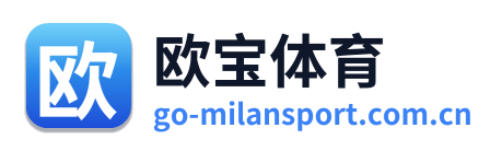 欧宝体育